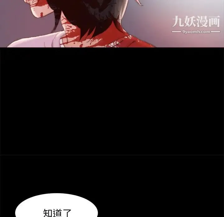 蜕变 - 第18话 - page 22