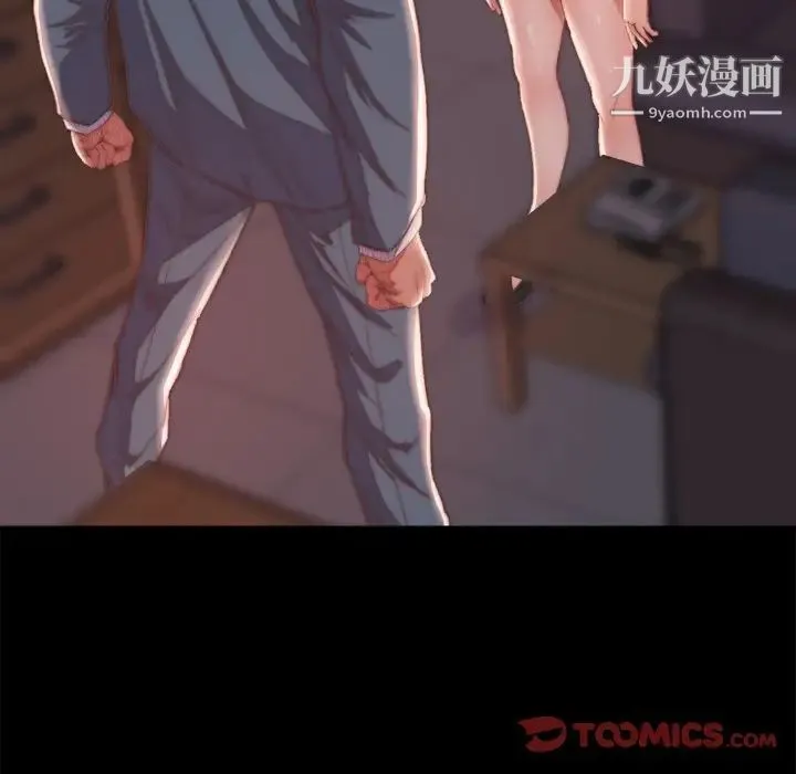 蜕变 - 第18话 - page 45