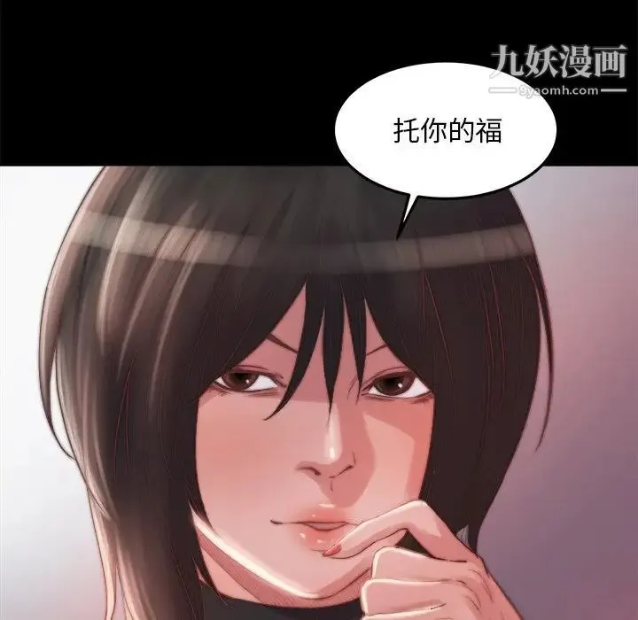 蜕变 - 第18话 - page 46