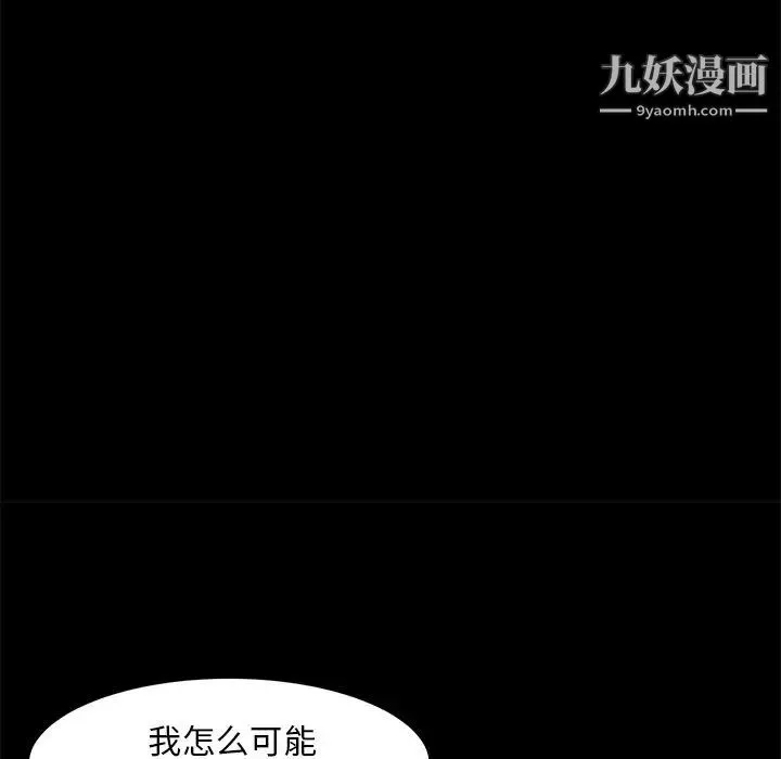 蜕变 - 第18话 - page 56