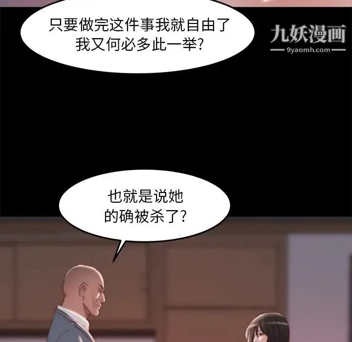 蜕变 - 第18话 - page 58