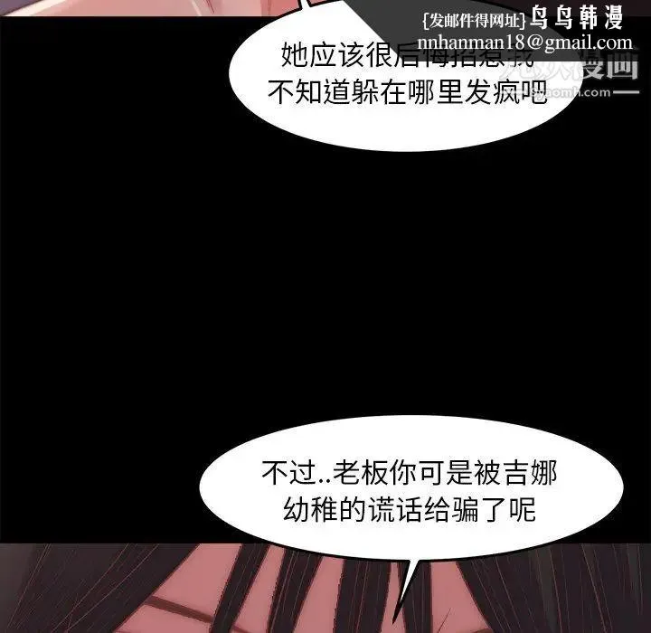 蜕变 - 第18话 - page 61