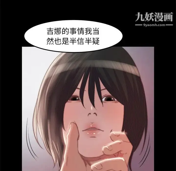 蜕变 - 第18话 - page 65