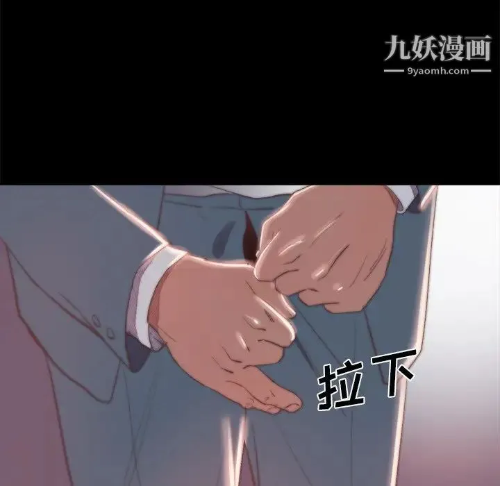 蜕变 - 第18话 - page 71