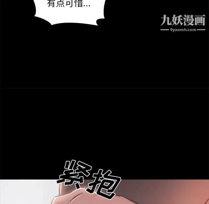 蜕变 - 第18话 - page 82