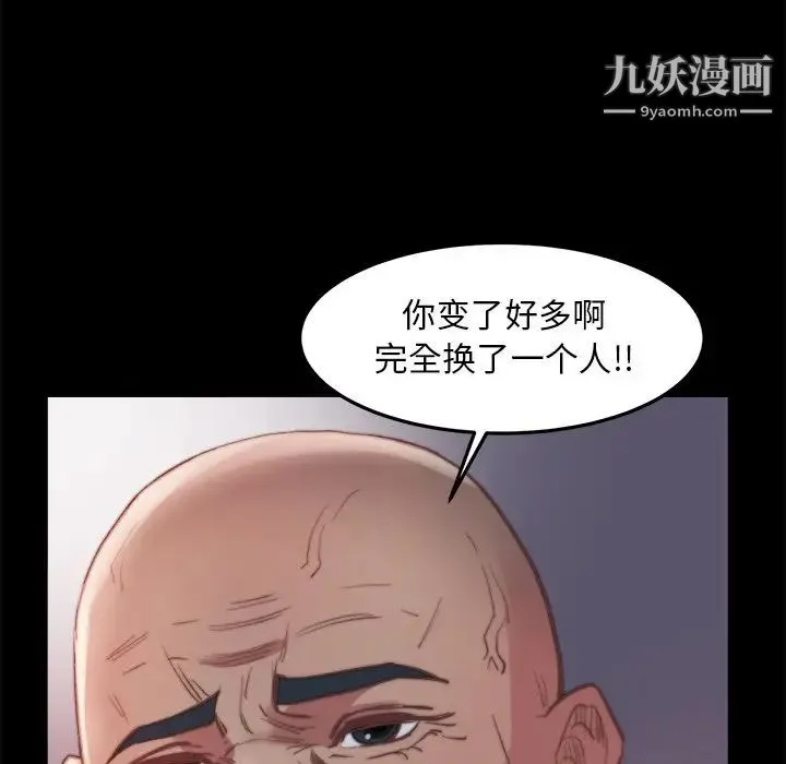 蜕变 - 第18话 - page 94