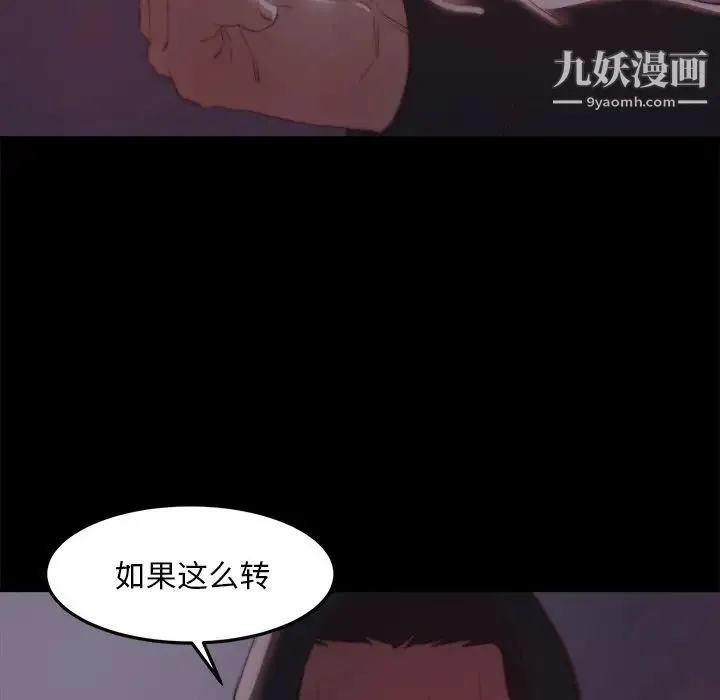 蜕变 - 第18话 - page 107
