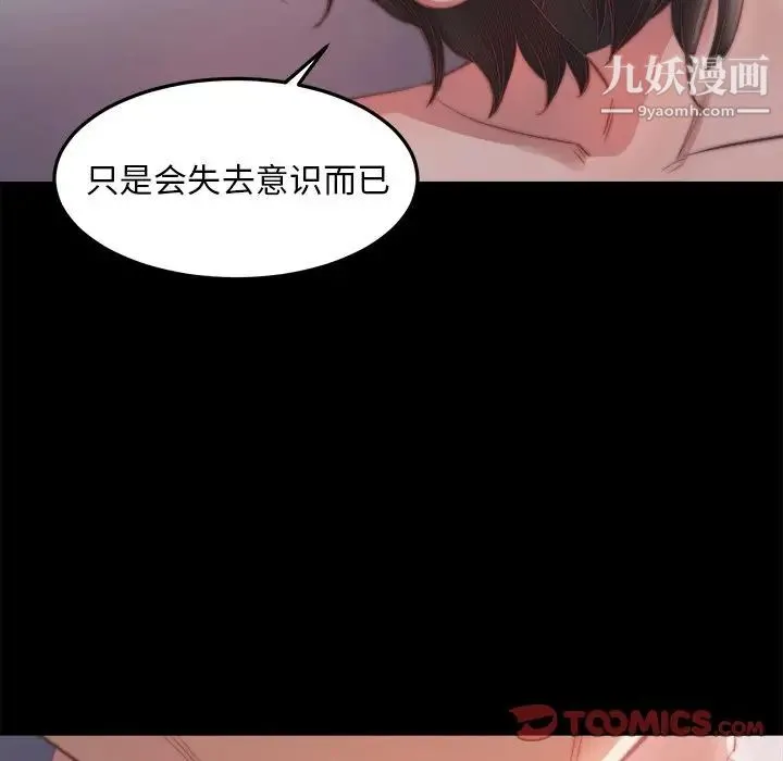 蜕变 - 第18话 - page 117