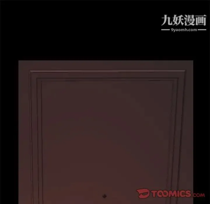 蜕变 - 第21话 - page 9