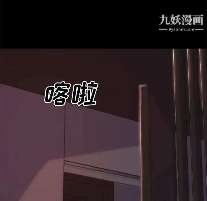 蜕变 - 第21话 - page 11