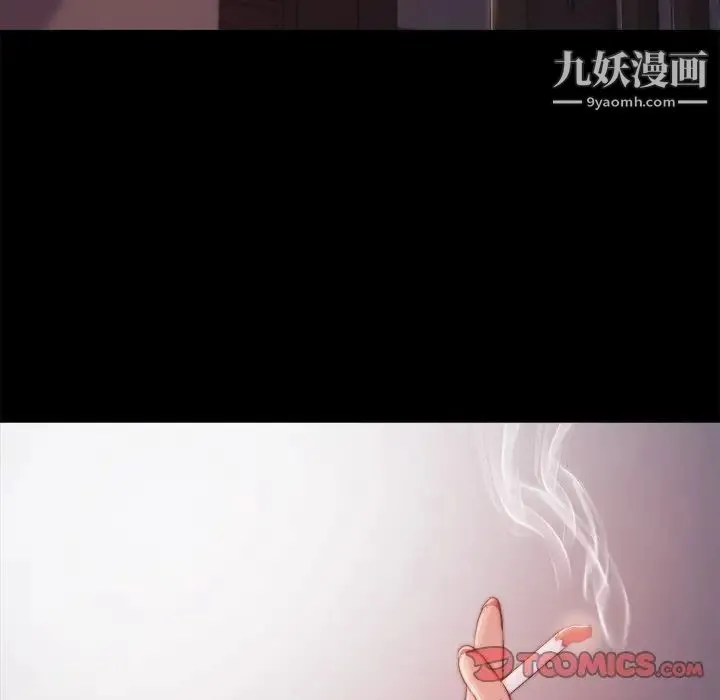 蜕变 - 第21话 - page 12