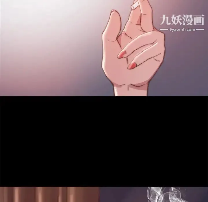 蜕变 - 第21话 - page 13