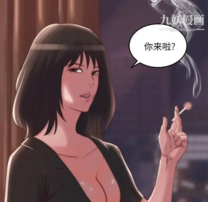 蜕变 - 第21话 - page 14