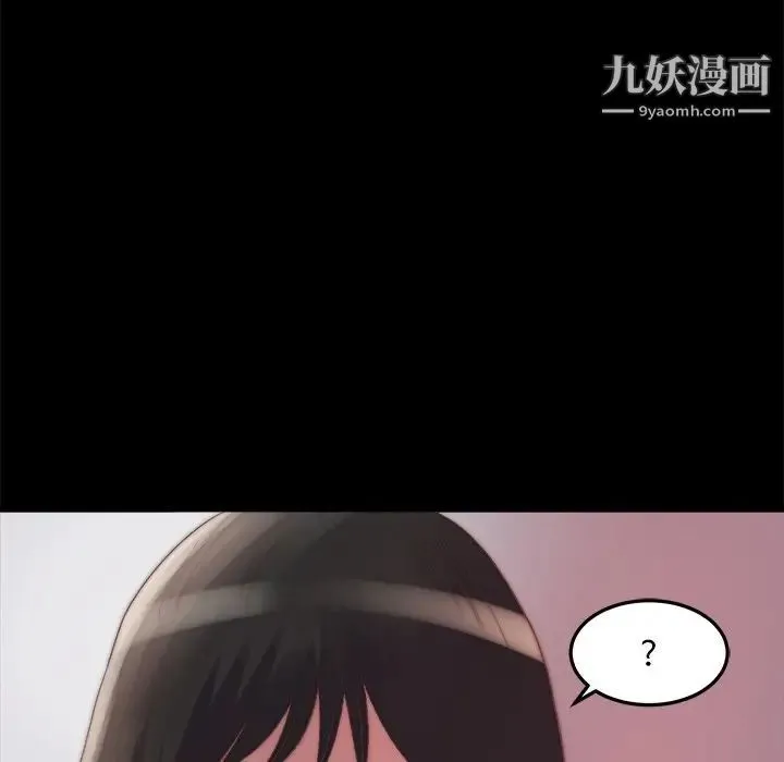 蜕变 - 第21话 - page 17
