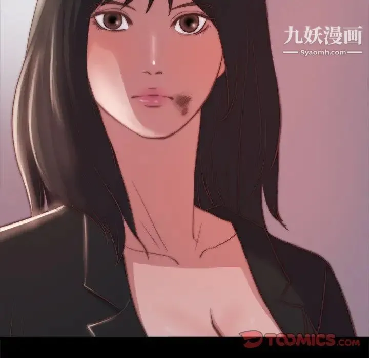 蜕变 - 第21话 - page 18