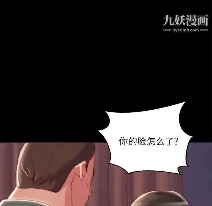 蜕变 - 第21话 - page 19