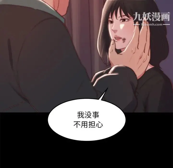 蜕变 - 第21话 - page 20