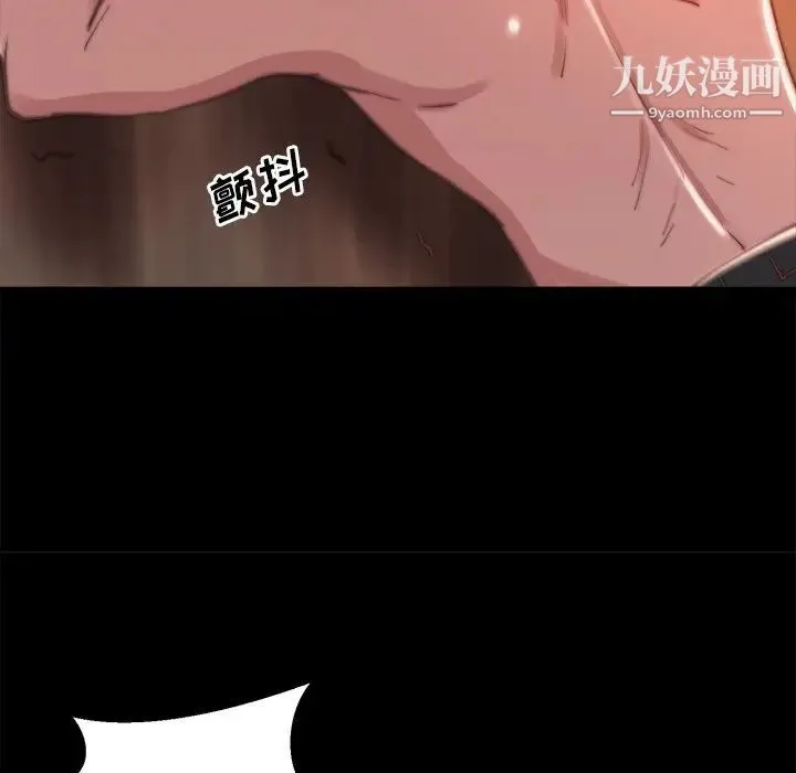 蜕变 - 第21话 - page 22