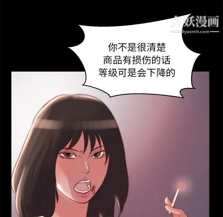 蜕变 - 第21话 - page 26