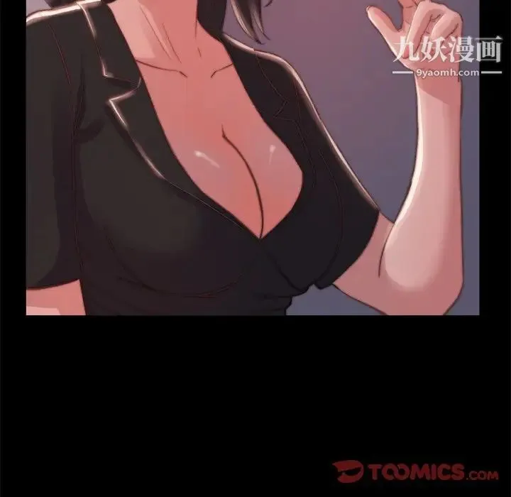 蜕变 - 第21话 - page 27