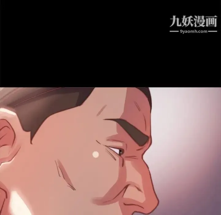 蜕变 - 第21话 - page 28