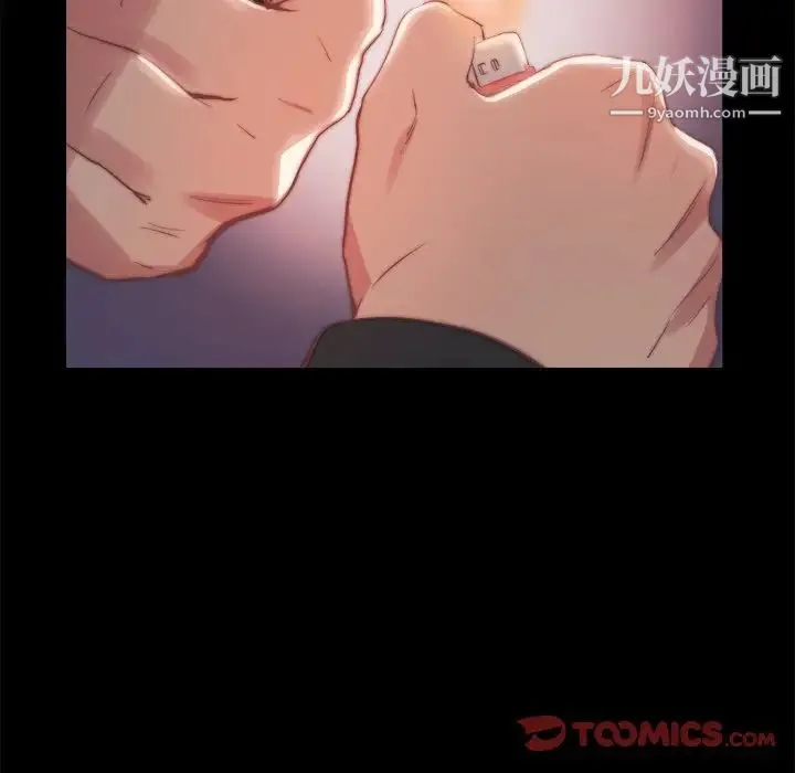 蜕变 - 第21话 - page 36