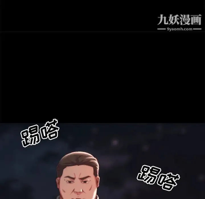 蜕变 - 第21话 - page 40