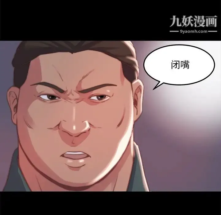 蜕变 - 第21话 - page 44