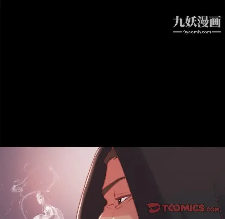 蜕变 - 第21话 - page 45
