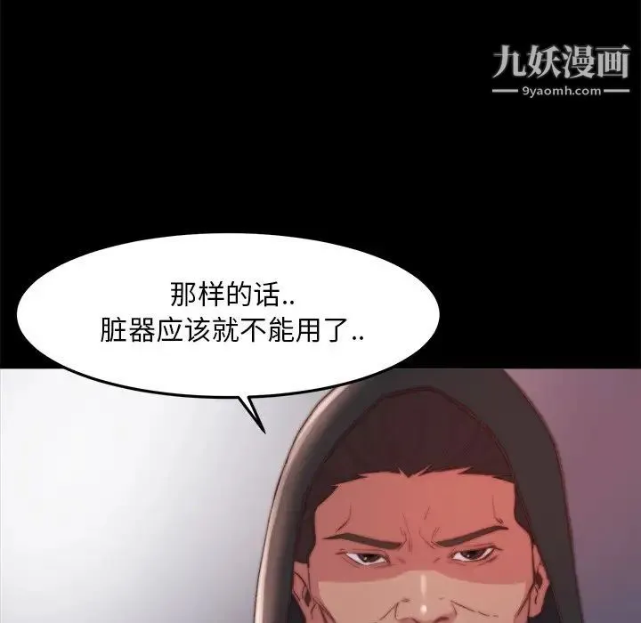 蜕变 - 第21话 - page 50