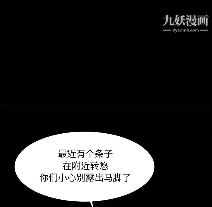蜕变 - 第21话 - page 53