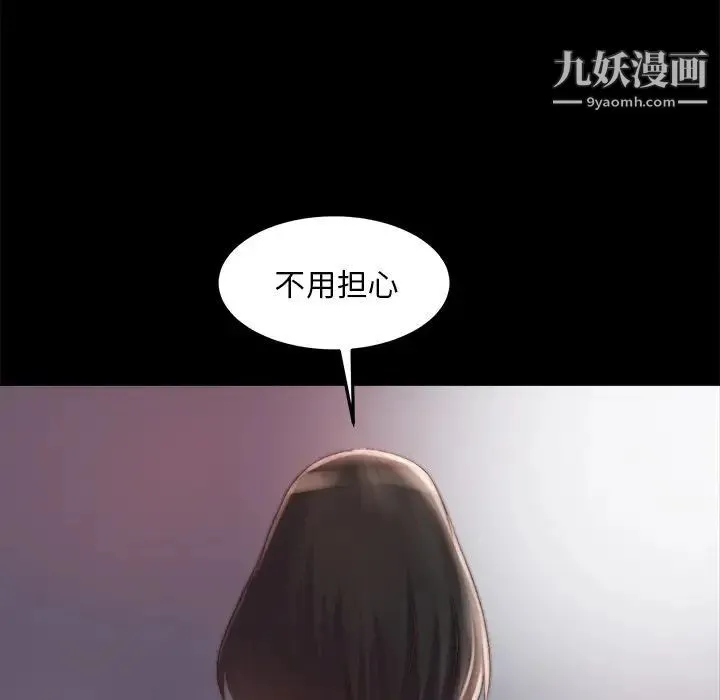 蜕变 - 第21话 - page 55