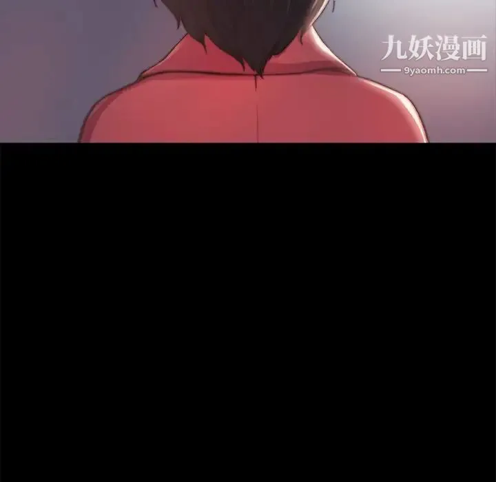 蜕变 - 第21话 - page 56