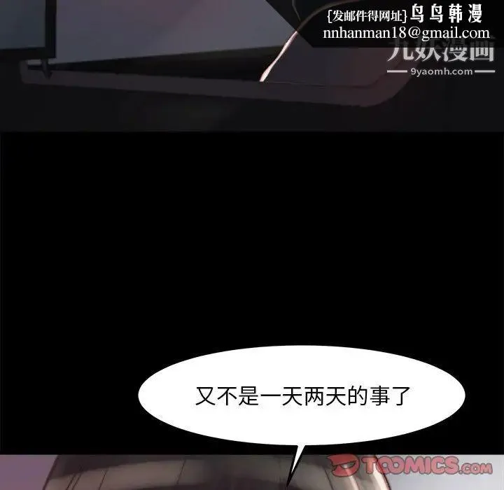 蜕变 - 第21话 - page 63