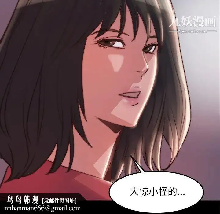 蜕变 - 第21话 - page 64