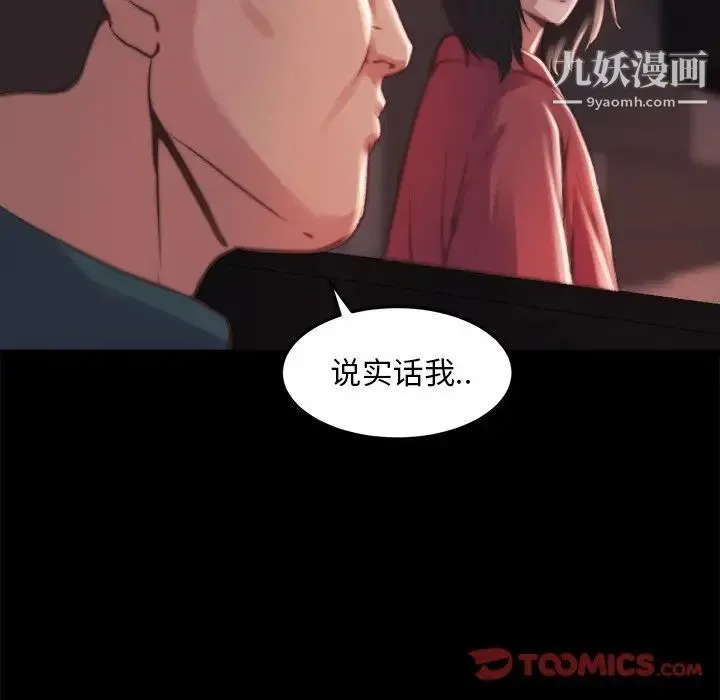 蜕变 - 第21话 - page 66