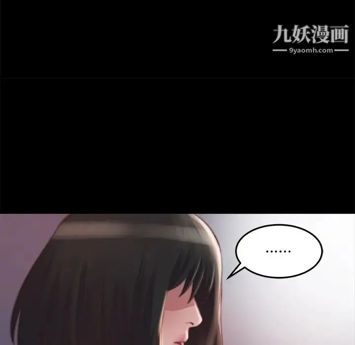 蜕变 - 第21话 - page 67