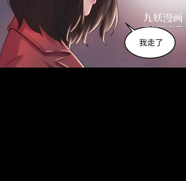蜕变 - 第21话 - page 68