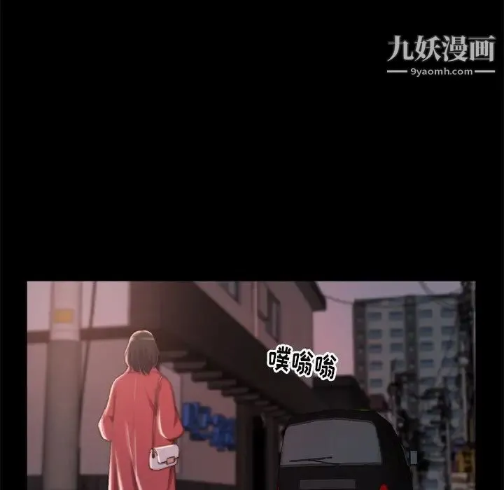 蜕变 - 第21话 - page 70
