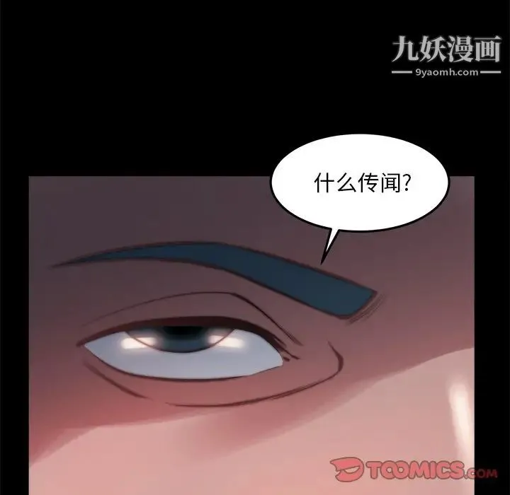 蜕变 - 第21话 - page 81