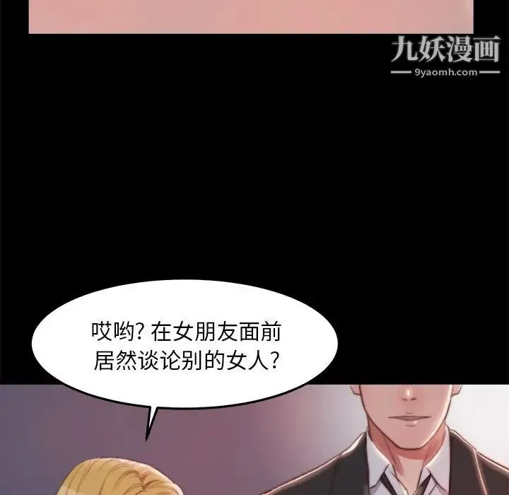 蜕变 - 第21话 - page 82