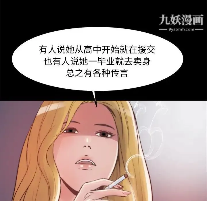 蜕变 - 第21话 - page 112