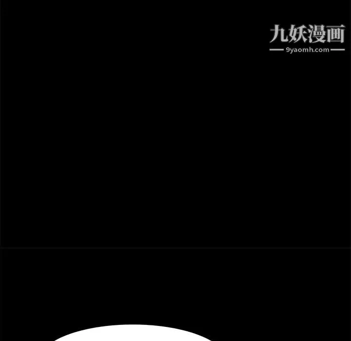 蜕变 - 第21话 - page 118