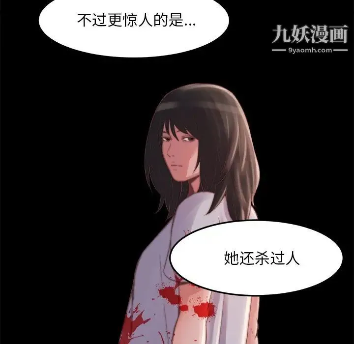 蜕变 - 第21话 - page 119