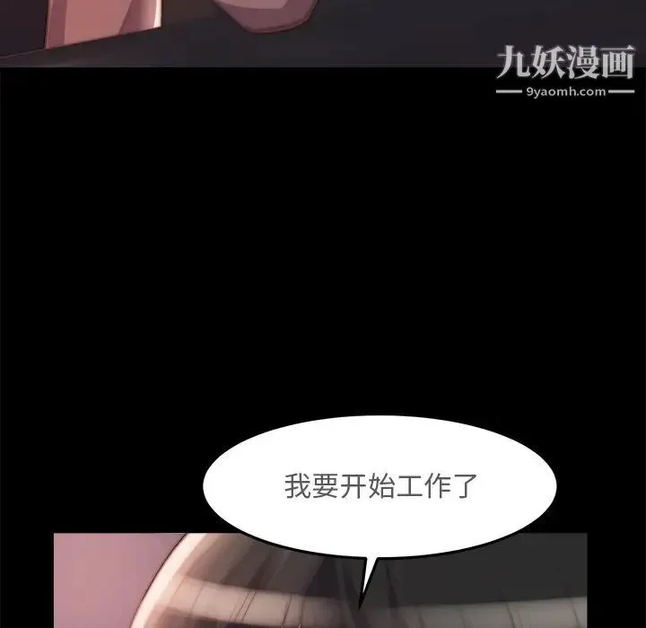 蜕变 - 第23话 - page 5
