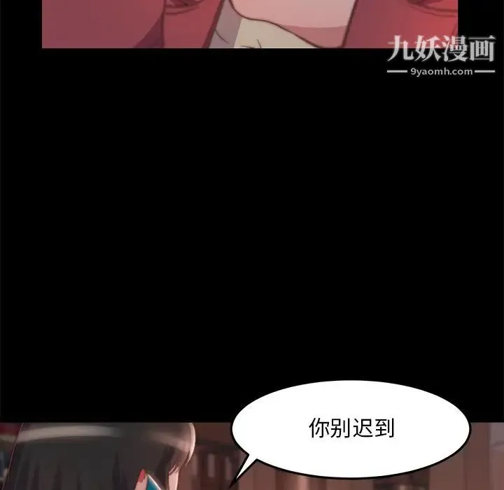 蜕变 - 第23话 - page 7