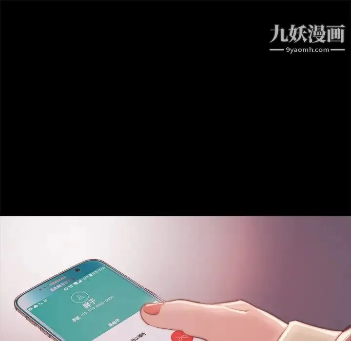 蜕变 - 第23话 - page 9