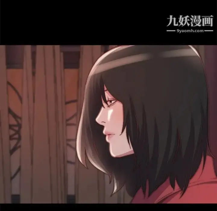 蜕变 - 第23话 - page 11