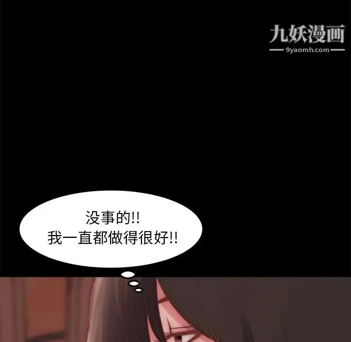蜕变 - 第23话 - page 12