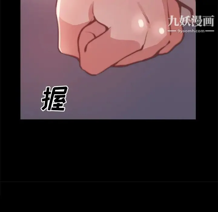 蜕变 - 第23话 - page 15